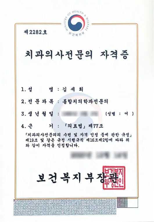 자격증