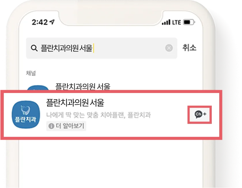 친구 추가 버튼