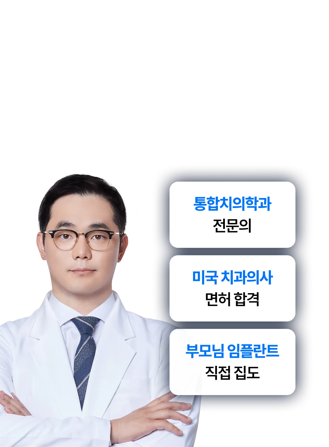 임플란트 진료에 집중한 이유 - 플란치과 서울본점 진료 철학